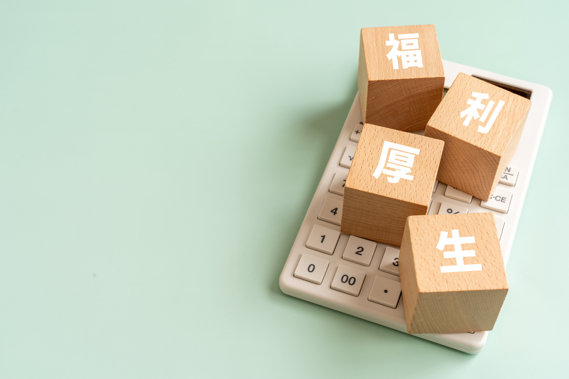 充実した福利厚生と手当制度で安心して長く働ける環境をご用意しています