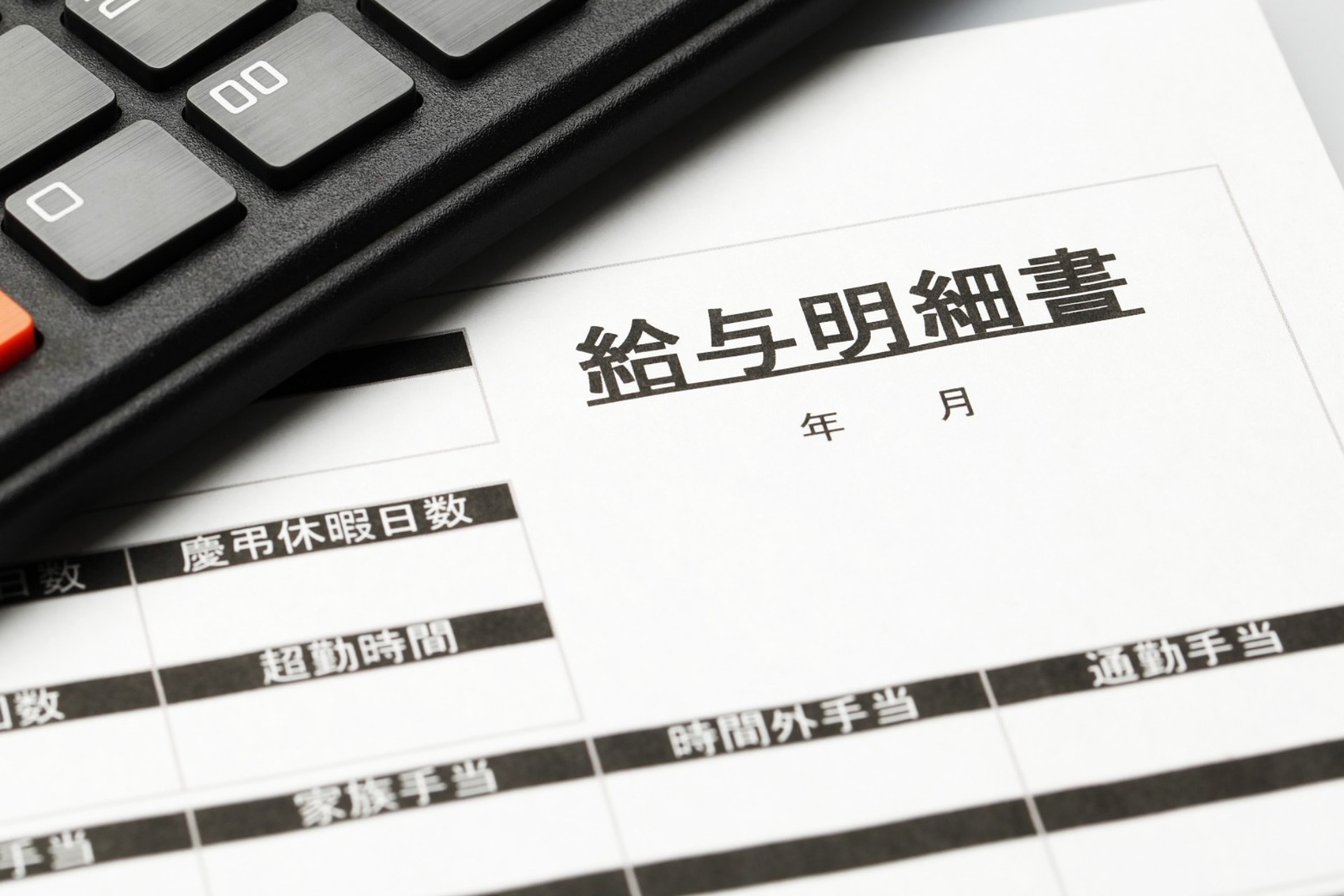 高収入を目指せる | 東京で警備の求人なら株式会社Z警備