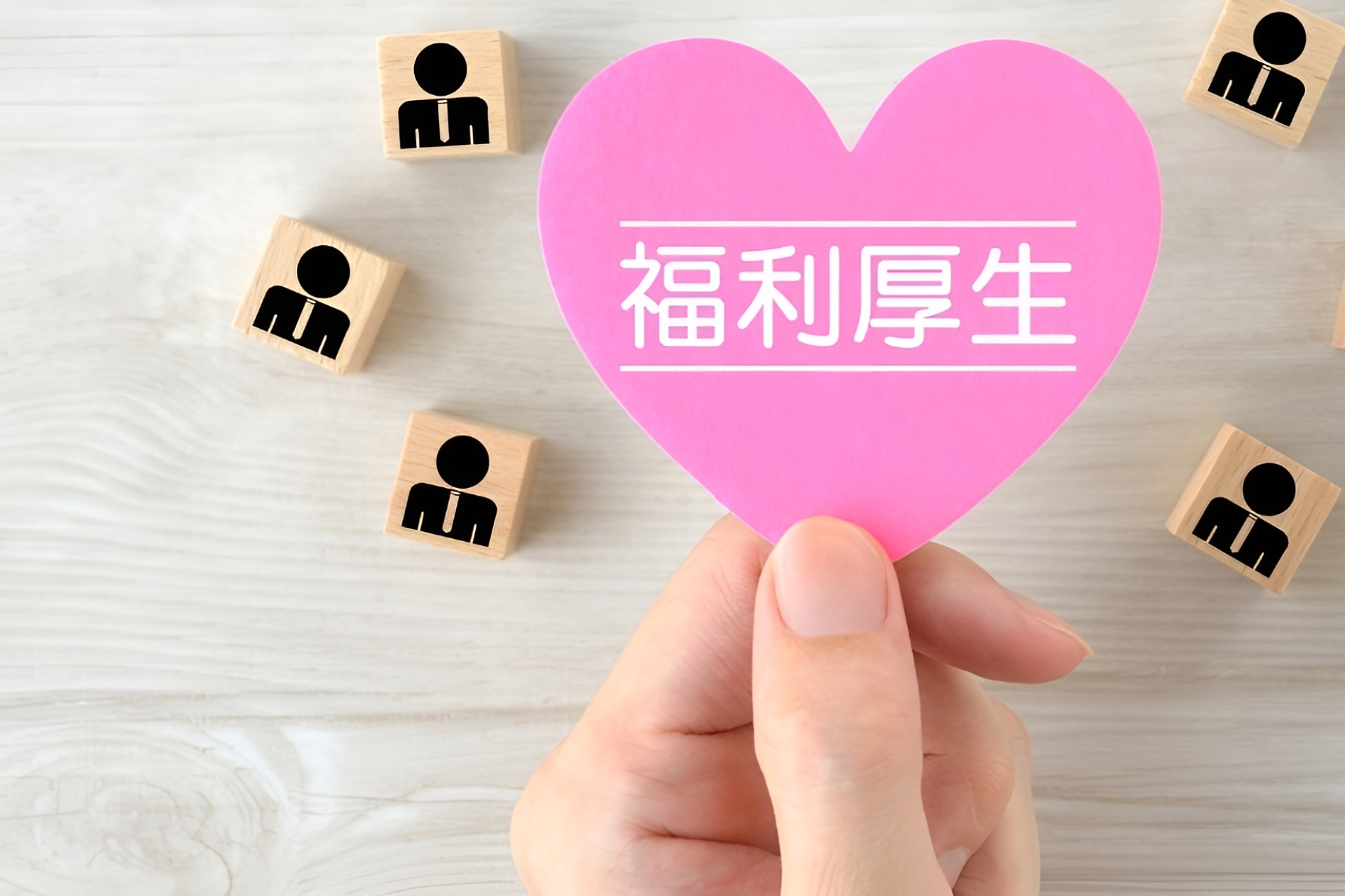福利厚生が充実 | 東京で警備の求人なら株式会社Z警備
