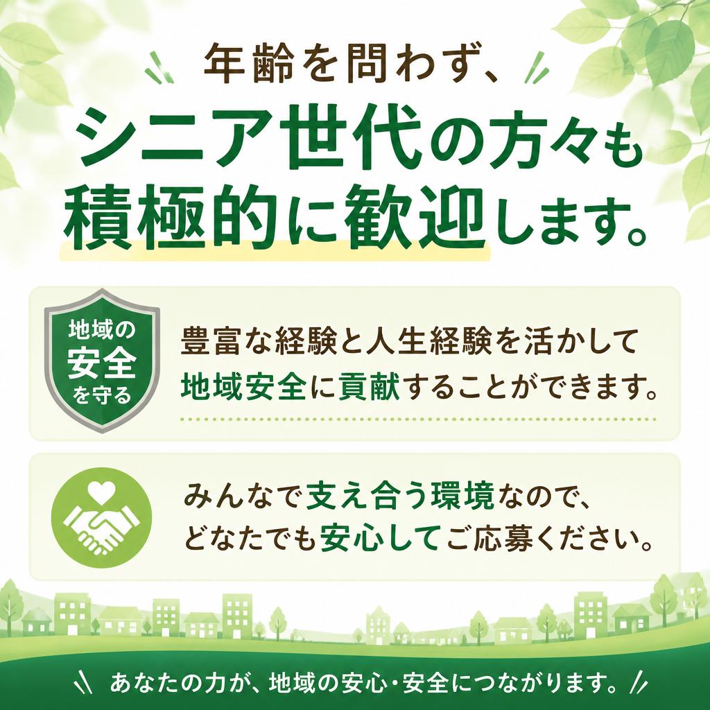 シニア世代も活躍中