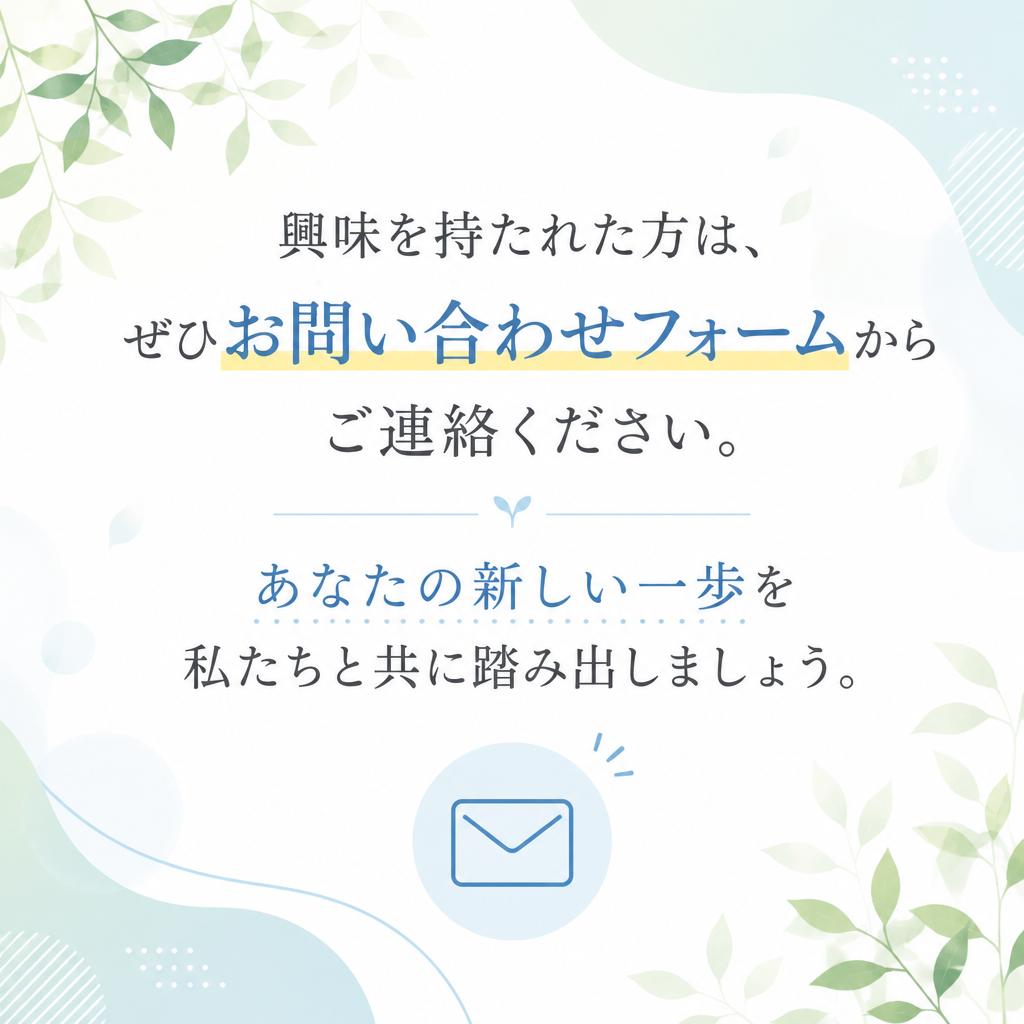 お問い合わせ・応募方法