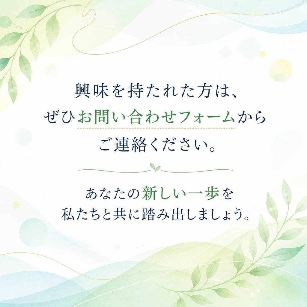 お問い合わせ・応募方法