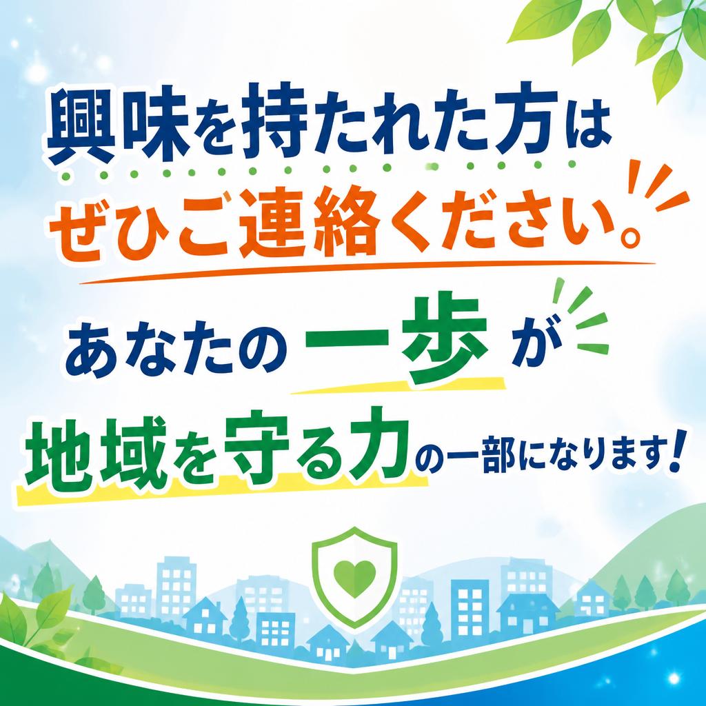 7. お問い合わせ・応募方法