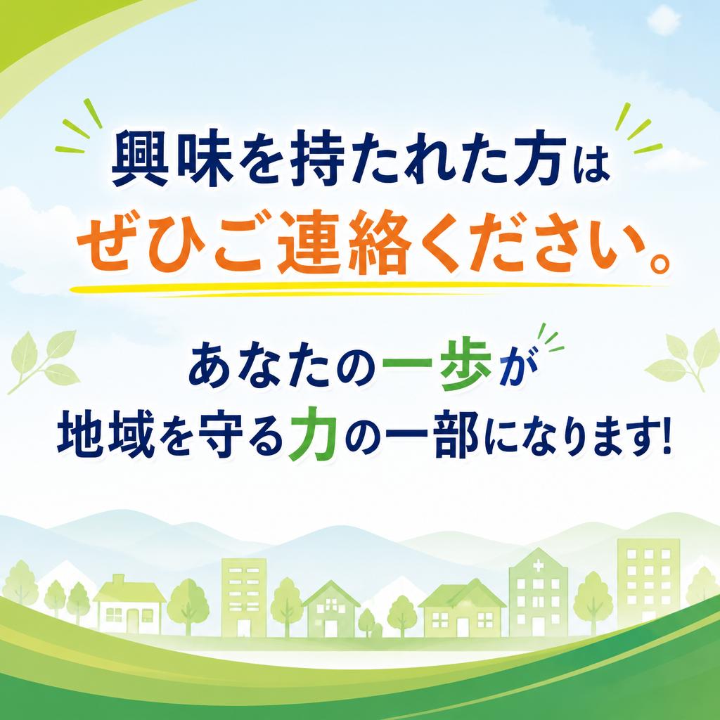 7. お問い合わせ・応募方法