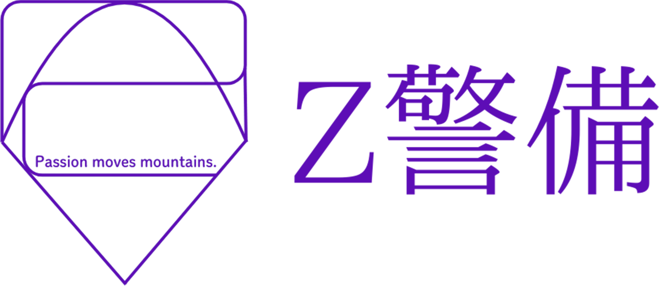 株式会社Z警備